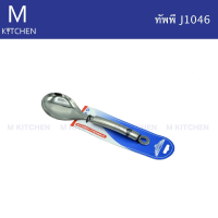 M Kitchen ทัพพีสเตนเลส