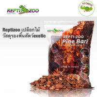 Reptizoo Pine Bark เปลือกไม้สน ผสม มอส ดูดกลิ่น ดูดความชื้น วัสดุรองพื้นเต่า กิ้งก่า 4L