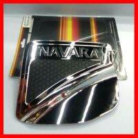 ? ราคาถูกที่สุด? ครอบฝาถังน้ำมันNAVARA2014 4ประตูยกสูง เกรดA ##ตกแต่งรถยนต์ ยานยนต์ คิ้วฝากระโปรง เบ้ามือจับ ครอบไฟท้ายไฟหน้า หุ้มเบาะ หุ้มเกียร์ ม่านบังแดด พรมรถยนต์ แผ่นป้าย