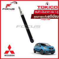 Tokico  โช้คอัพหลัง Mitsubishi Mirage A13A ปี12-19 3A92 ปี19-23 แก๊สมาตรฐาน / โช๊คอัพหลัง Mirage โช้คหลัง mirage โช๊คหลัง มิตซูบิชิ มิราจ มิราท โทคิโกะ / E20041