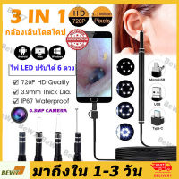 กล้องส่องหู 720P HD ที่แคะหูกล้อง ส่องดูช่องปาก คอและจมูกได้ ที่แคะหู แคะขี้หู ไม้แกะหู ต่อภาพวีดีโอ เข้ามือถือAndroid,คอมพิวเตอร์ แคะหู