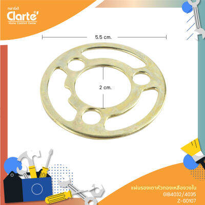 แผ่นรองหัวเตาทองเหลืองวงในสำหรับ รุ่น GIB4032 /GBB4035