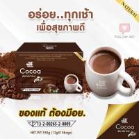 Lishou Cocoa Mix (ลิโซ่ โกโก้) อาหารเสริมคุมหิว/คุมน้ำหนัก อร่อย รสชาติดี บรรจุ 15 ซอง✅