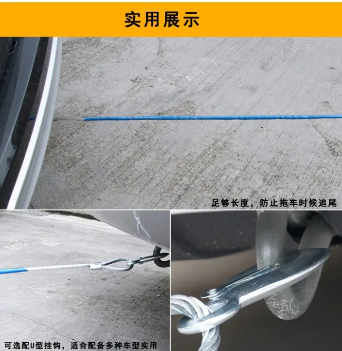 cod-reinforced-lock-trailer-wire-lengthened-and-thickened-4-meters-5-tons-7-car-pull-traction-bar