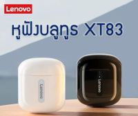 Lenovo XT83 TWS หูฟังบลูทูธไร้สายหูฟังการควบคุมแบบสัมผัสการเล่นเกมชุดหูฟัง HD สเตอริโอ กันน้ำ หูฟังพร้อมไมโครโฟน สำหรับมาร์ทโฟนทั้งหมด