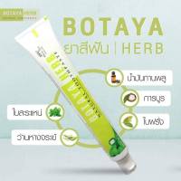 **โบทาย่า เฮิร์บ BOTAYA HERB ยาสีฟันสูตรต้นตำรับโบราณ ผสมสารสกัดจากธรรมชาติ  บรรจุ 50 กรัม/1หลอด