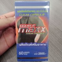 Doble maxx ดับเบิ้ลแมกซ์ 1กระปุก60แคปซูล