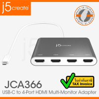 j5create JCA366 USB-C to 4-Port HDMI Multi-Monitor Adapter อะแดปเตอร์แปลง USB-C เป็นช่องเชื่อมต่อสาย HDMI 4 ช่อง ประกันศูนย์ 2ปี