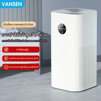 Air Purifier กรองฝุ่น เครื่องฟอกอากาศ จอสัมผัส สำหรับห้องขนาด 90 ตร.ม กรองอากาศ เครื่องพ่นอโรม่า เสียงให้ต่ำถึง 36dB