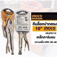 คีมล็อคปากตรง10นิ้วINGCO Straight Jaw Locking Plier รุ่น HSJP0110 คีมล็อกปากตรง ราคาถูก คีม ล็อค คีม ปากจิ้งจก คีม ตัด สาย ไฟ คีม ปากนกแก้ว INGCO