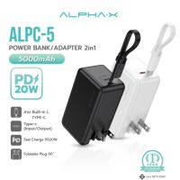 ALPHA·X ALPC-5 Powerbank 5000mAh Fast Charge PD20W พาวเวอร์แบงค์ชาร์จเร็ว สายชาร์จในตัว (ประกัน 1ปี)