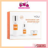 YOU Radiance Up Starter Kit 3-step mini size เซ็ทบำรุงผิวหน้าเซ็ทมินิ