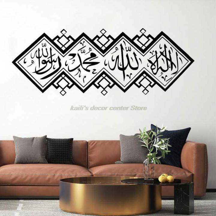 home-decor-arabic-art-word-muslim-islamic-wall-sticker-vinyl-detachable-mosque-islamic-wallpaper-mural-msl16