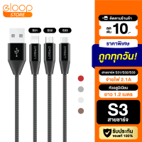 [มีของพร้อมส่ง] Eloop S31 สายชาร์จสำหรับไอโฟน สาย USB Data Cable ชาร์จเร็ว 2.1A หุ้มด้วยวัสดุป้องกันไฟไหม้ ของแท้ 100%