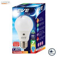 หลอดไฟ LED Sensor 7 วัตต์ Warm White EVE LIGHTING รุ่น A60 E27 ( ( รับประกันคุณภาพ ) )