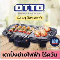 Otto เตาย่างไฟฟ้าบาร์บีคิว รุ่น GR-141 เตาย่างไร้ควัน 2000W