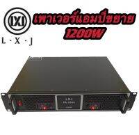 พาเวอร์แอมป์ 1200W RMS Professional Poweramplifier ยี่ห้อ LXJ PA-9500 สีดำ ส่งไว เก็บเงินปลายทางได้