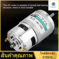 XD-775 12V / 24V ความเร็วสูงเสียงรบกวนต่ำ Double Ball Bearing Brush DC Motor