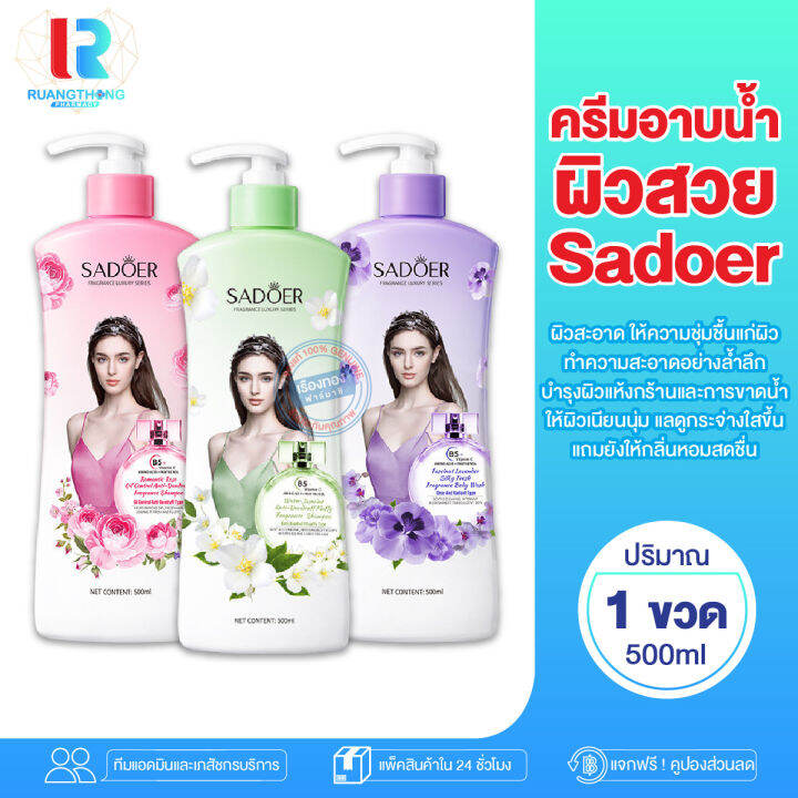 RT SADOER Shower Gel Lasting Fragrances Bath Lotion Clean Body Shower