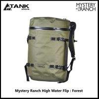 Mystery Ranch High Water Flip เป้กันน้ำ ปริมาตร 30 ลิตร ใช้งานเอาต์ดอร์, แทคติคอล และใช้งานประจำวัน