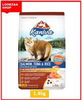 Kaniva Cat อาหารแมวสูตรเนื้อปลาแซลมอน ทูน่า และข้าว บำรุงผิวหนังและขน สำหรับลูกแมว และแมวโต  1.4kg