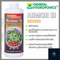 General Hydroponic - ARMOR SI ขนาดแบ่งขาย 50ml/ 100ml / 250ml ปุ๋ยนอก ปุ๋ยนำเข้า ปุ๋ยเมกา ปุ๋ยUSA