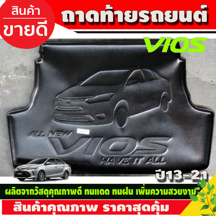 ถาดท้าย-ถาดวางของท้ายรถ-ถาดท้ายอเนกประสงค์-toyota-vios-2013-2014-2015-2016-2017-2018-2019-2020-a