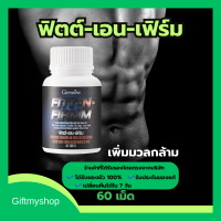 กิฟฟารีน ฟิตต์เอนเฟิร์ม Fitt N Firmm เปลี่ยนไขมันเป็นกล้ามเนื้อ เรามีตัวช่วยนะ เพิ่มมวลกล้ามเนื้อและเฟิร์มกระชับ Giffarine เวย์โปรตีนเข้มข้น