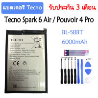 Original แบตเตอรี่ Tecno Spark 6 Air / Tecno Pouvoir 4 Pro battery (BL-58BT) 6000mAh