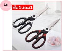 ** ซื้อ1เเถม1 ** JAKTEC✂✂กรรไกรด้ามสี(P203) กรรไกรตัดผ้าทั่วไป กรรไกรสเเตนเลส กรรไกรเปิดฝาขวด กรรไกรใช้ในครัว