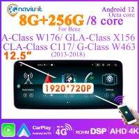 วิทยุติดรถยนต์แอนดรอยด์12คอร์2Din 8ก. 256ก. พร้อมหน้าจอสำหรับ Mercedes Benz A-Class W176/CLS W218/CLA C117 /Cls W218/GLA X156 /Glc C253