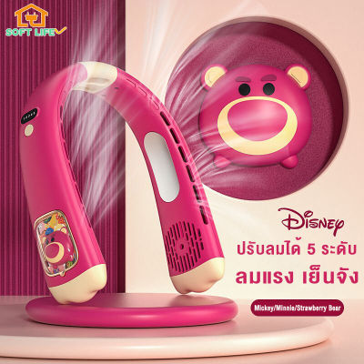 พัดลมคล้องคอ พัดลมพกพา พัดลมusb ปรับลมได้ 5 ระดับ ลมแรง เย็นจัง ตุ๊กตาน่ารัก Disney พัดลมเล็ก พัดลมจิ๋วพกพา 4000 mAh ใช้งานยาวนาน