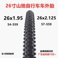 Thickening of 26 inch bicycle tires 26 x2. 125/1.95 tyre mountain bike tire inner tues 54/57-559 tire