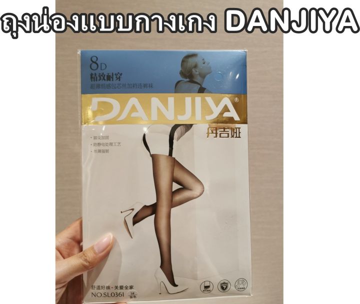 ถุงน่องซัพพอต-ถุงน่องแบบกางเกง-danjiya-กระชับสะโพก-ทำให้ขาดูเรียวสวย-ถุงน่องญี่ปุ่น-ทนทาน-ถุงน่องกางเกงเต็มตัว-เนื้อผ้ายืดหยุ่นได้สูง