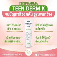 ISISPHARMA TEEN DERM K con Exp.01/2027 ซีรั่ม แต้มสิว ลด สิวอุดตัน คุมมัน สิวอักเสบ ฆ่าเชื้อแบคทีเรีย ของแท้ ฉลากไทย ส่งเคอรี่ isis pharma teenderm