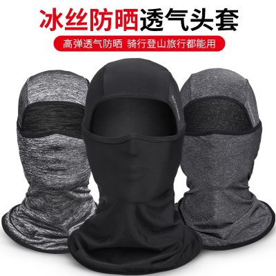 Lockes brother ice silk is prevented bask in head mask summer outdoor ride motorcycles fishing all men and women face neck protection