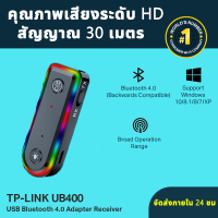 AILD USB Bluetooth 5.3 บลูทูธรถยนต์ บลูทูธไร้สาย อะแดปเตอร์เสียงเสริม ใช้ได้ทั้งรถยนต์และลำโพง ตัวรับสัญญาณบลูทูธ เครื่องรับ Receiver Transmitter Bluetooth Portable Adapter