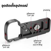 ส่งฟรี ส่ง Sony ZV-E10 Grip Extension SmallRig 3523 กริป Arca Swiss กล้อง โซนี่ ZVE10 อุปกรณ์เสริมกล้อง