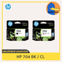 หมึก HP 704 BK (ดำ) for HP Deskjet 2060 2010 K110a การันตี ของแท้ 100% มีคุณภาพ