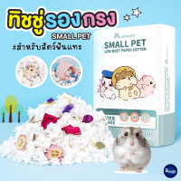 Royalty Pets รองกรงแฮมสเตอร์ Jonsanty รองกรงสัตว์เลี้ยง ไร้ฝุ่น แฮมเตอร์ เจอร์บิล ดอร์เม้าส์ อุปกรณ์สัตว์ฟันแทะ RY193