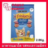 อาหารแมว Friskies รสซีฟู้ด สำหรับแมว อายุ 1+ปี 2.8กิโลกรัม (1 ถุง) Friskies Adult Cat Food Seafood Sensations 2.8kg (1 bag)