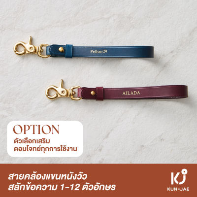 Leather Arm Strap: สายคล้องแขนหนังแท้