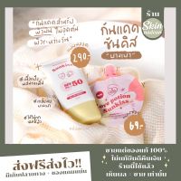 พร้อมส่ง ✅ ✅กันแดดซันคิส กันแดดเนื้อแป้ง ผสมรองพื้น