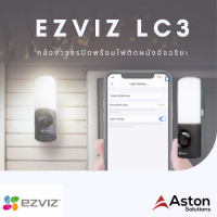 Ezviz LC3
กล้องวงจรปิดพร้อมไฟติดผนังอัจฉริยะ