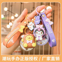 Genuine Sanrio Animal Series Keychain Female Cute Trendy Exquisite Epoxy Doll Key Chain Handbag Pendant