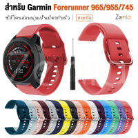 Zenia สายนาฬิกาซิลิโคนนิ่มหน้าจอ22มม.,สายรัดข้อมือสำหรับ Garmin Forerunner 745 945 LTE 955 Solar 965 Forerunner745 Forerunner965 Forerunner955 Forerunner945 LTE อุปกรณ์เสริมสำหรับนาฬิกาสปอร์ต