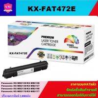 หมึกพิมพ์เลเซอร์เทียบเท่า Panasonic KX-FAT472E (ราคาพิเศษ) FOR Panasonic KX-MB2020cx/2120/2128/2130/2137/2138/2168/2170