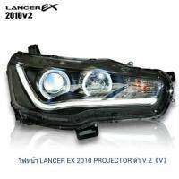 ไฟหน้า LANCER 2010 PROJECTOR ลายAUDI สีดำ V.2 (1 คู่)