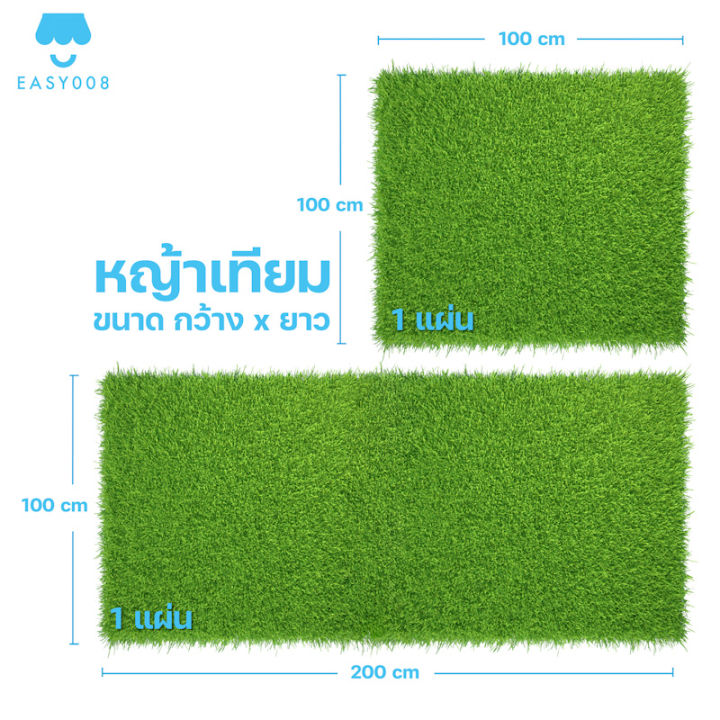 easy-lifeหญ้าเทียม-หญ้าเทียมปูพื้น-ตกแต่งสวน-แผ่นหญ้าเทียม-หญ้าปูสนาม-หญ้าปลอม-สีสันสดใสเหมือนธรรมชาติ-สัมผัสนุ่ม-เป็นมิตรกับสิ่งแวดล้อม