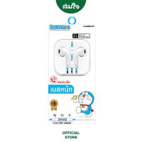 Asaki (อาซากิ) หูฟังเอียร์โฟนสมอลทอล์ค และรีโมทคอนโทรล รุ่น A-DME8107